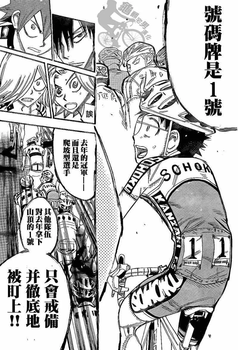 第315话 第22页