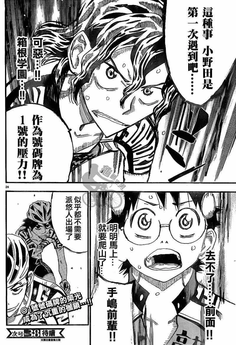 第315话 第23页