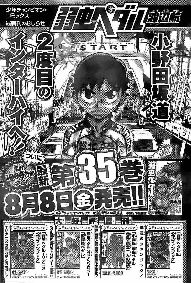 第315话 第24页