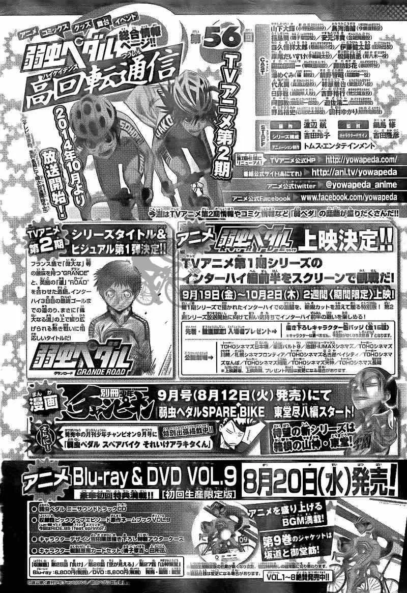 第315话 第25页