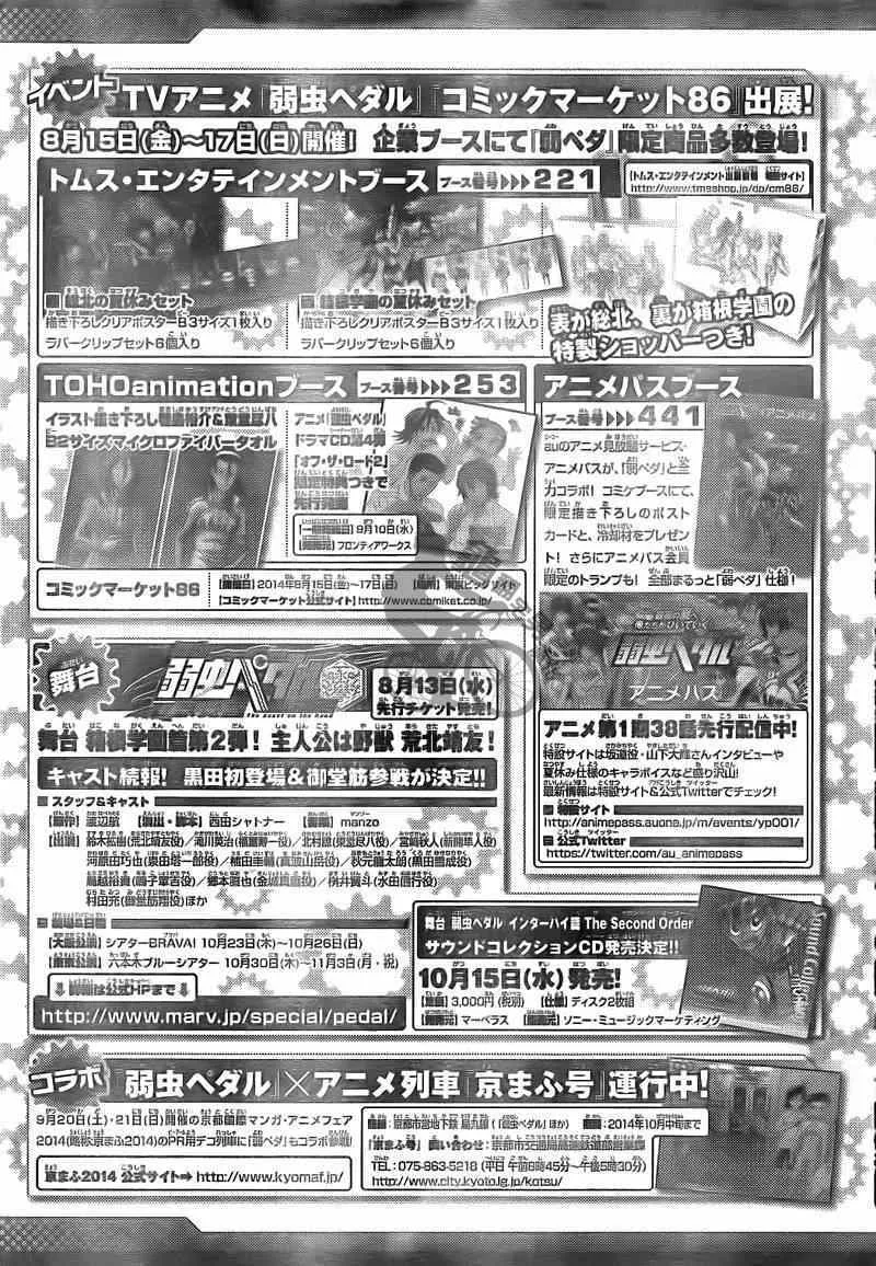 第315话 第26页