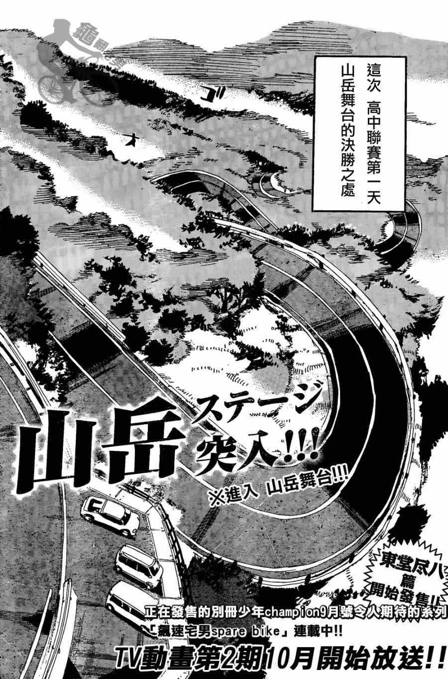第316话 第2页