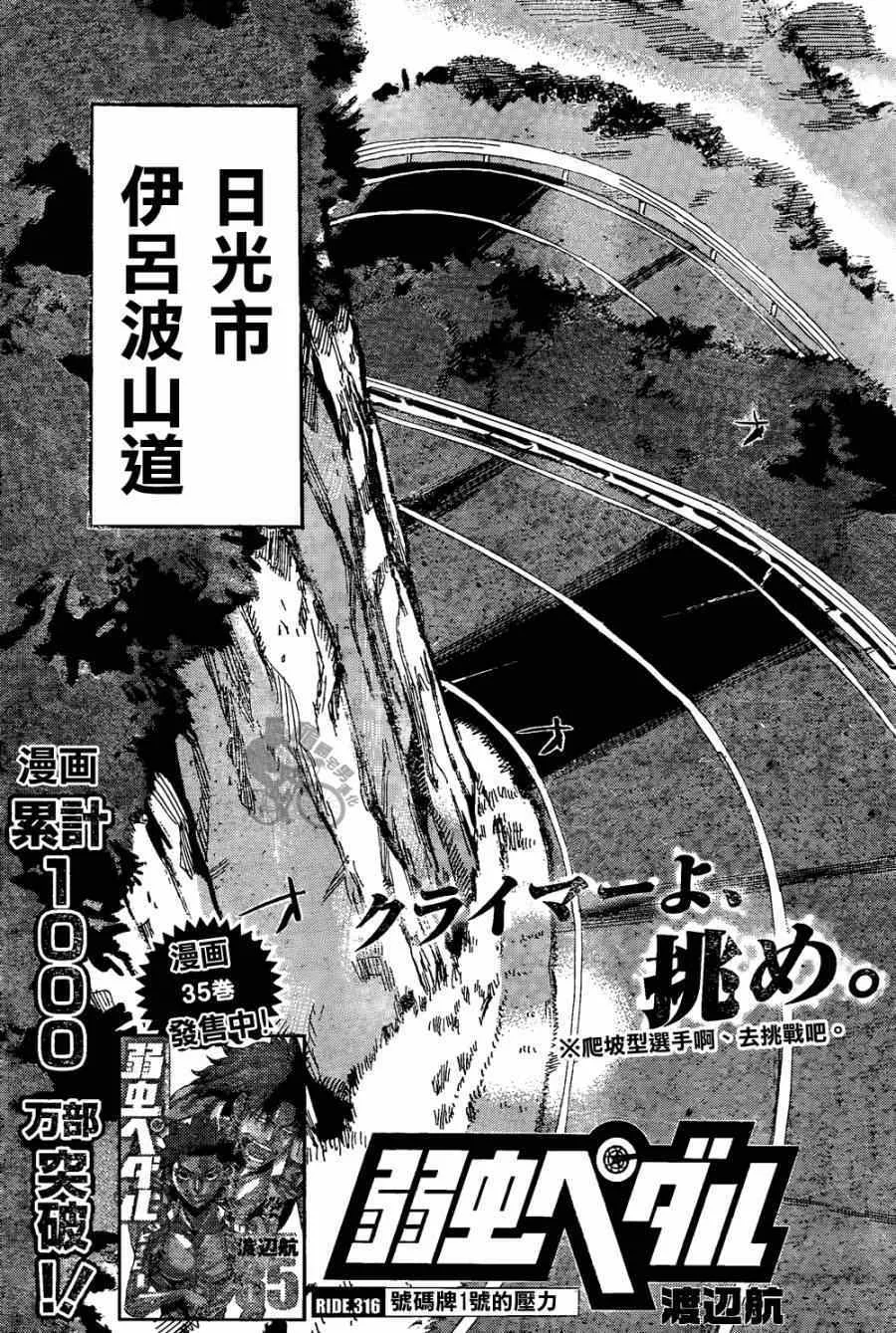第316话 第3页
