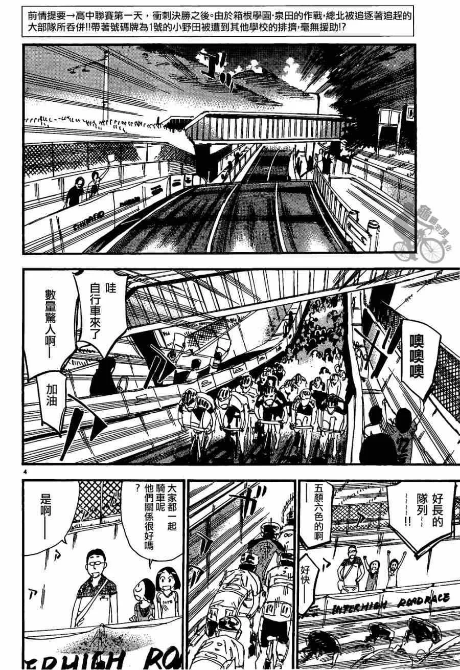 第316话 第4页