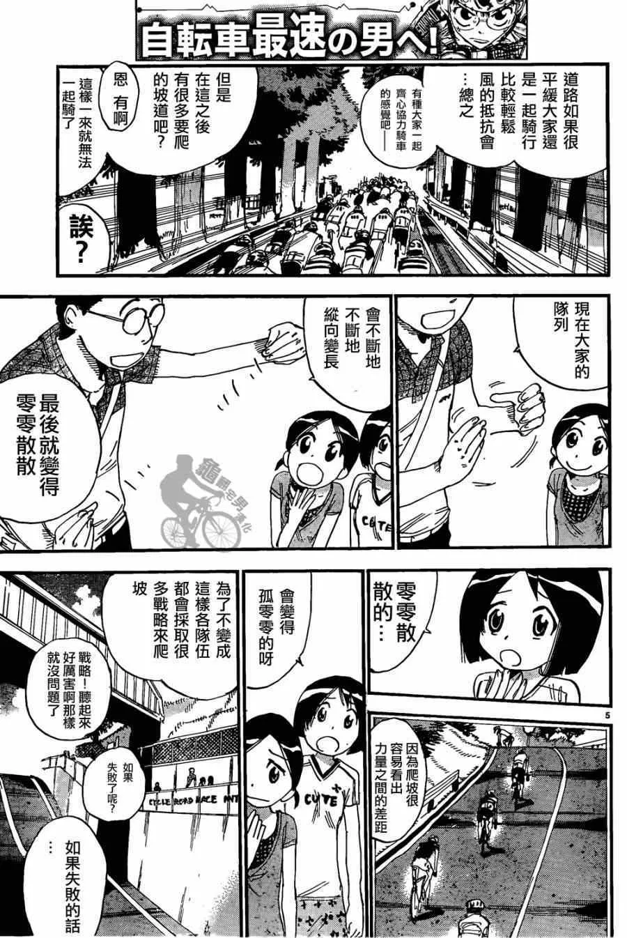 第316话 第5页