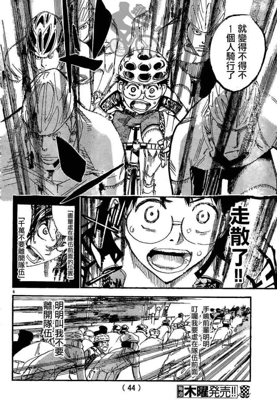 第316话 第6页
