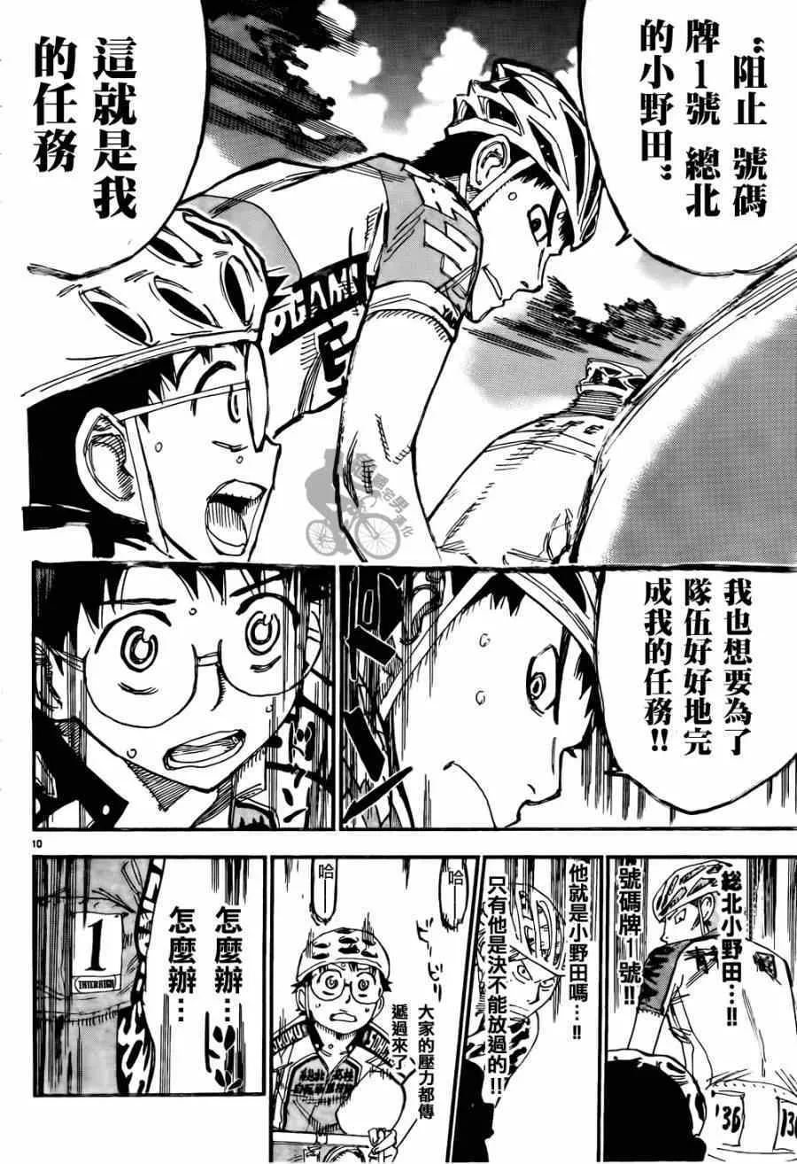 第316话 第10页