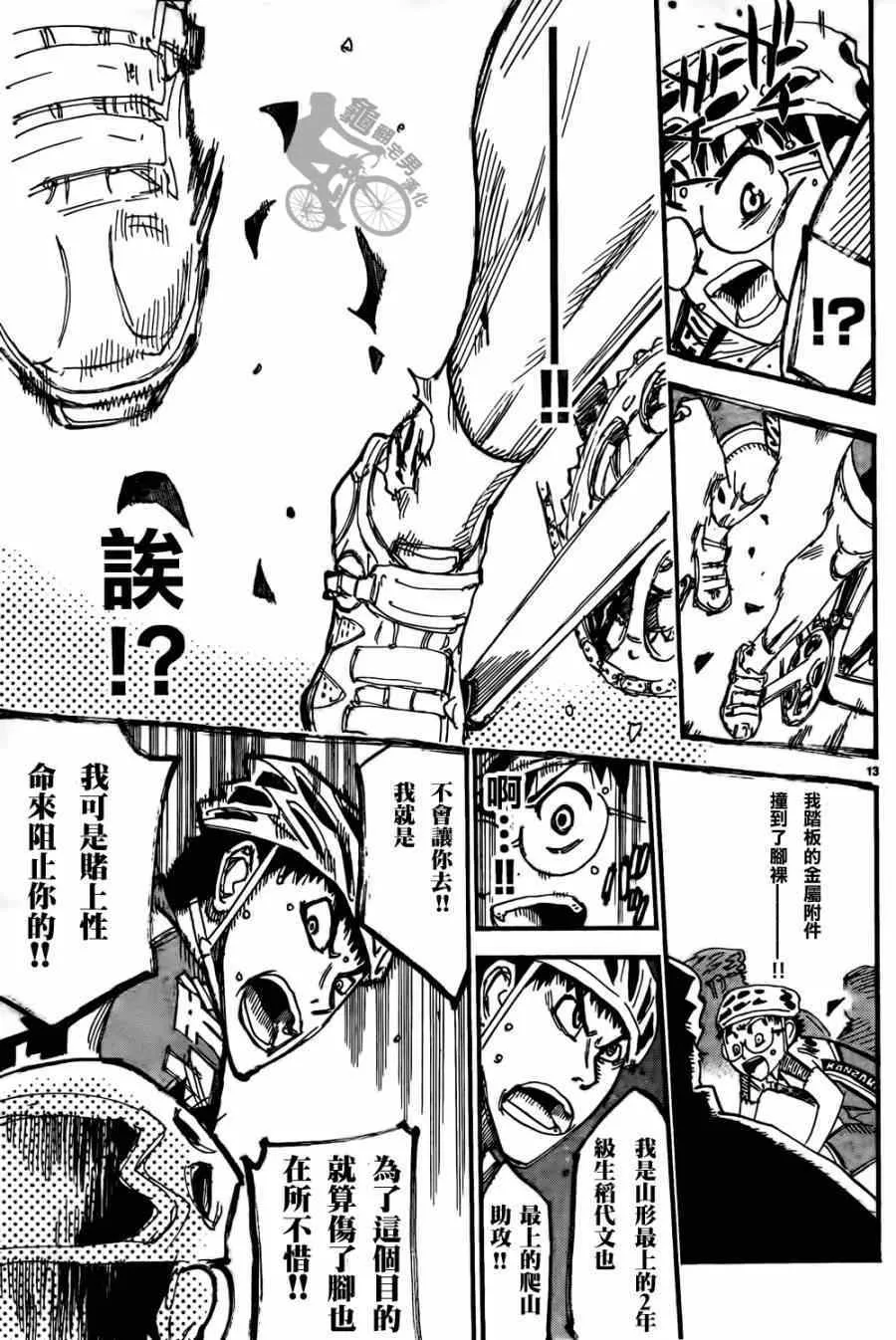 第316话 第13页