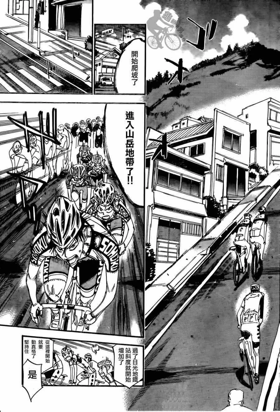 第316话 第15页