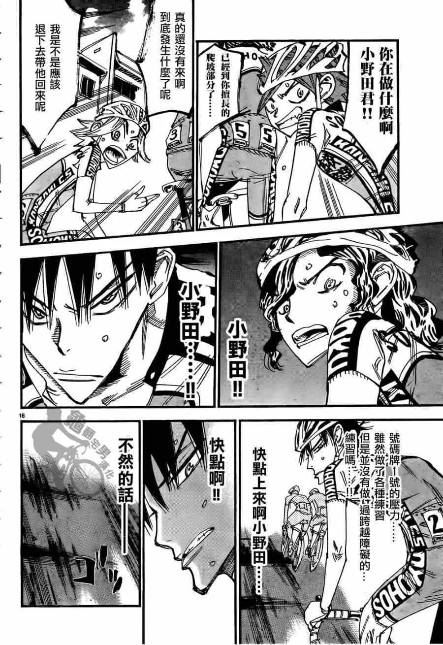 第316话 第16页