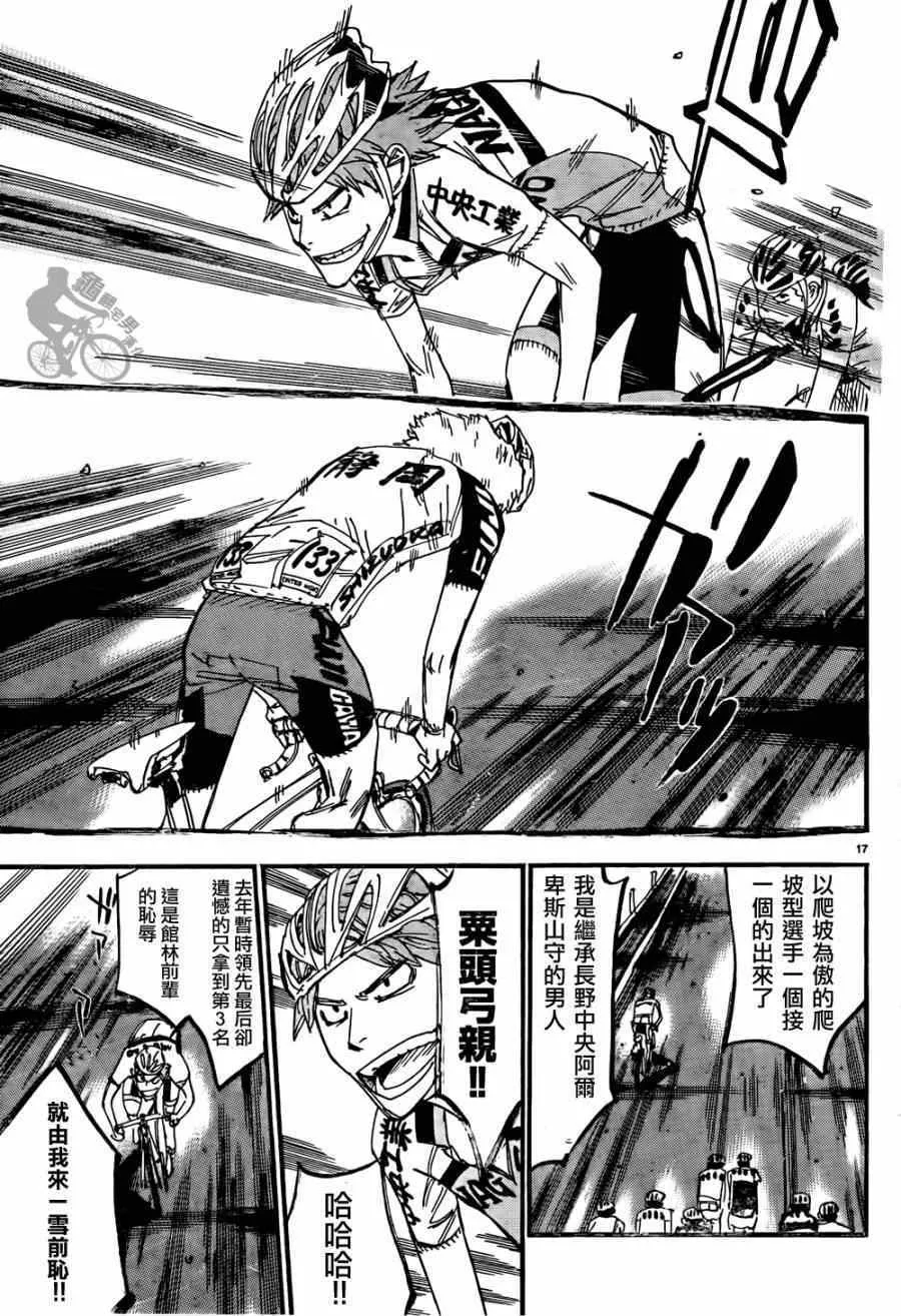 第316话 第17页