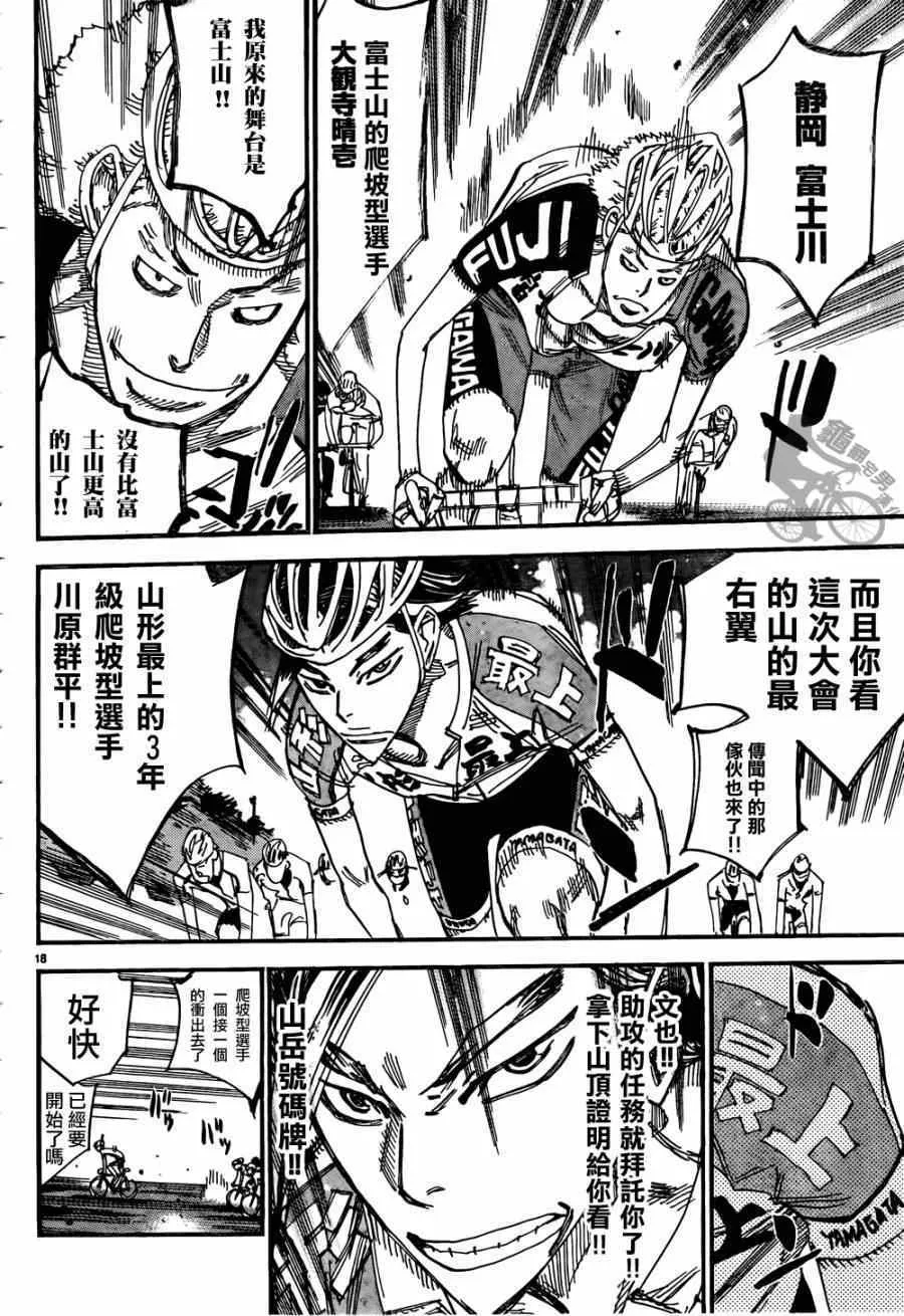 第316话 第18页