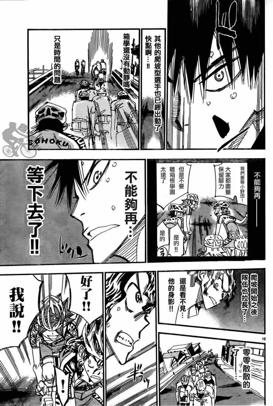 第316话 第19页