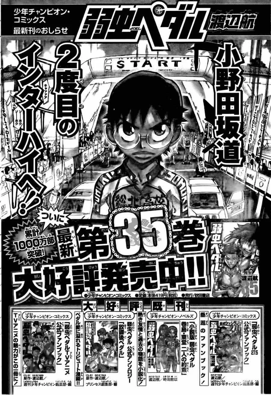 第316话 第22页