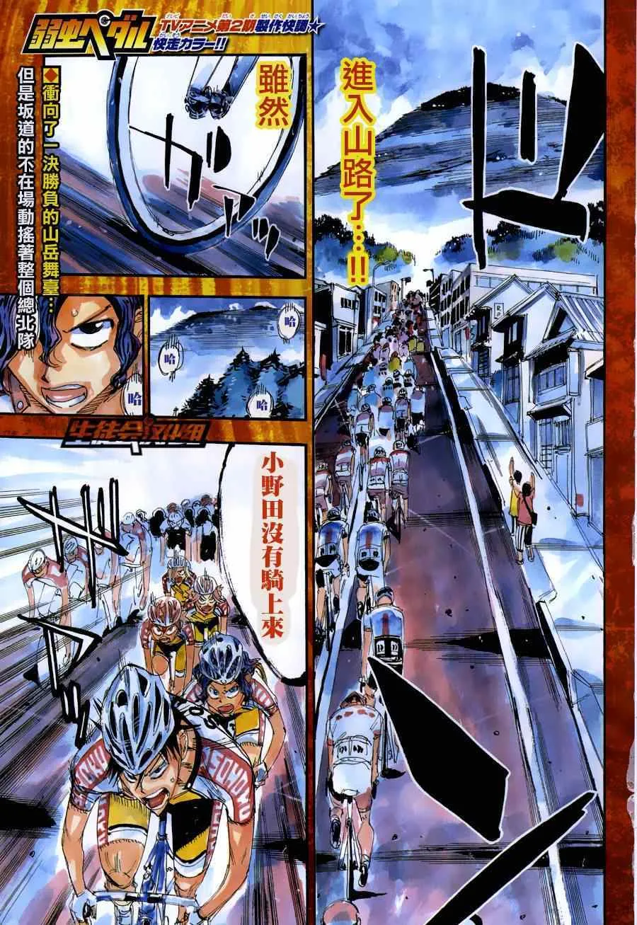 第317话 第1页