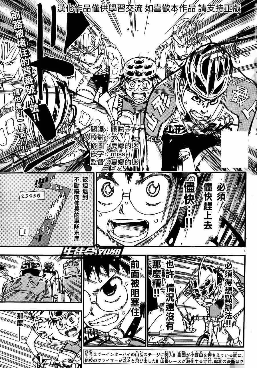 第317话 第3页