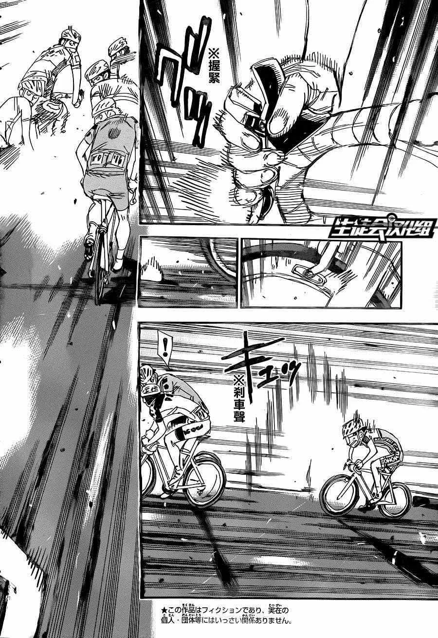 第317话 第4页
