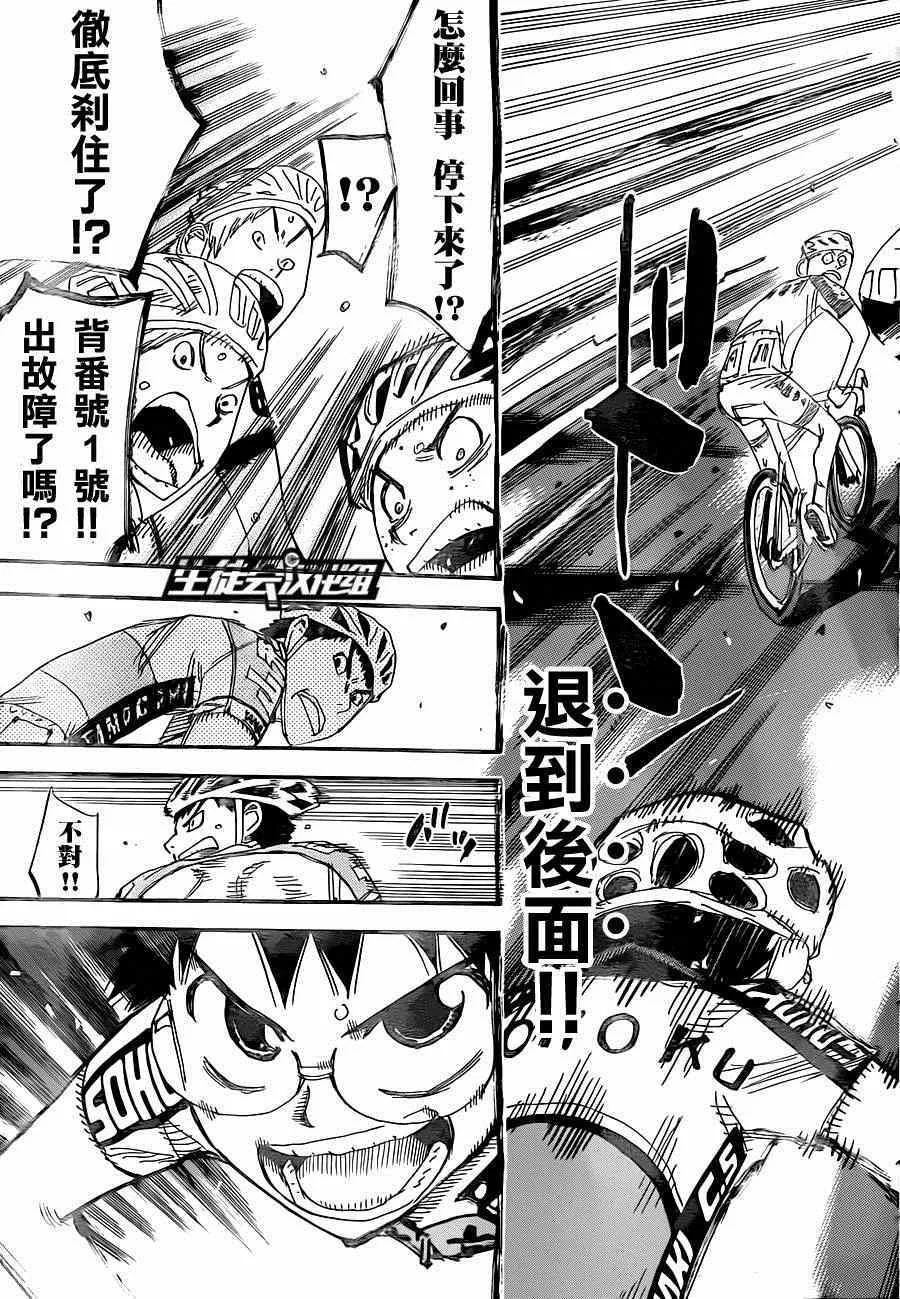 第317话 第5页