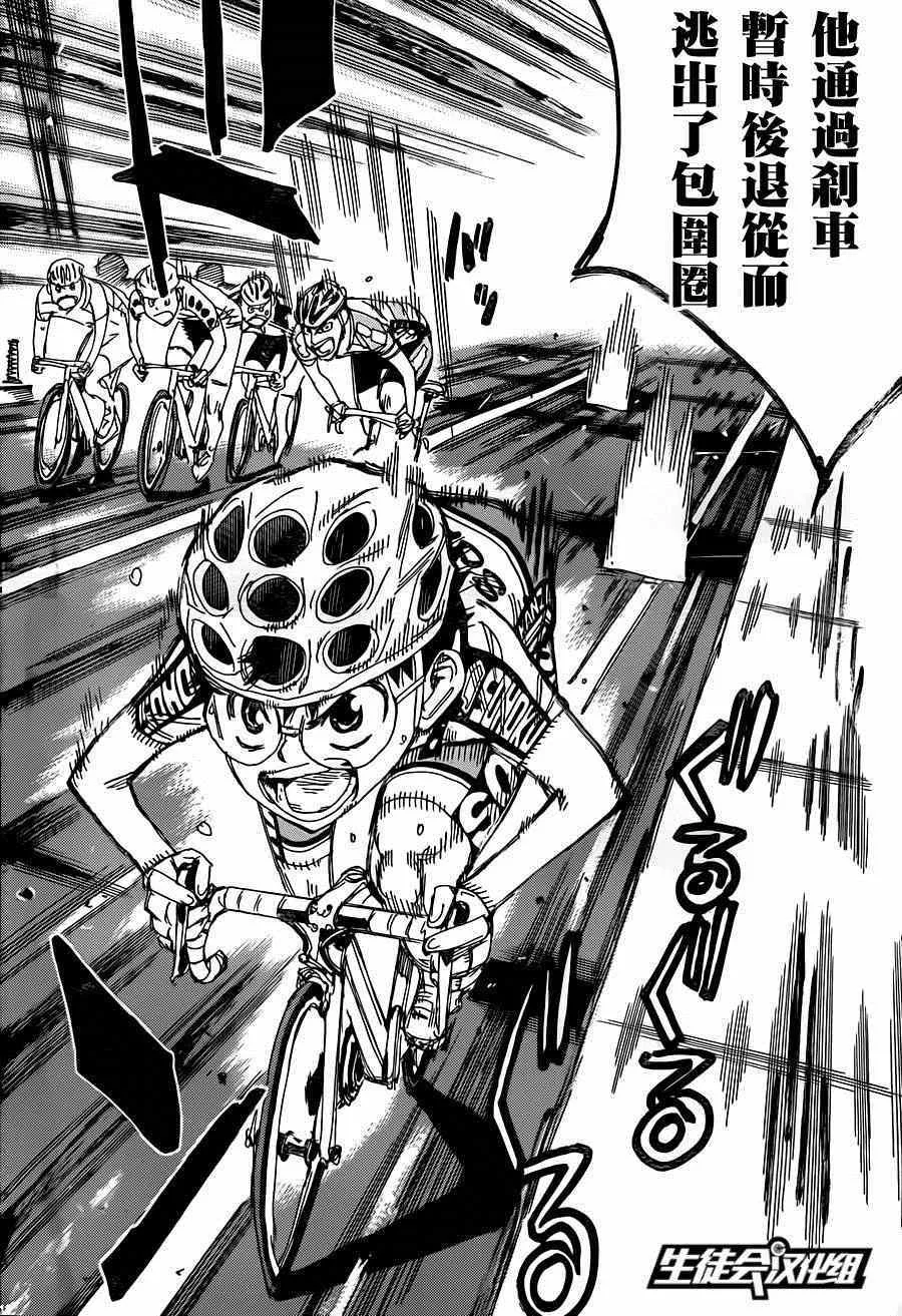 第317话 第6页