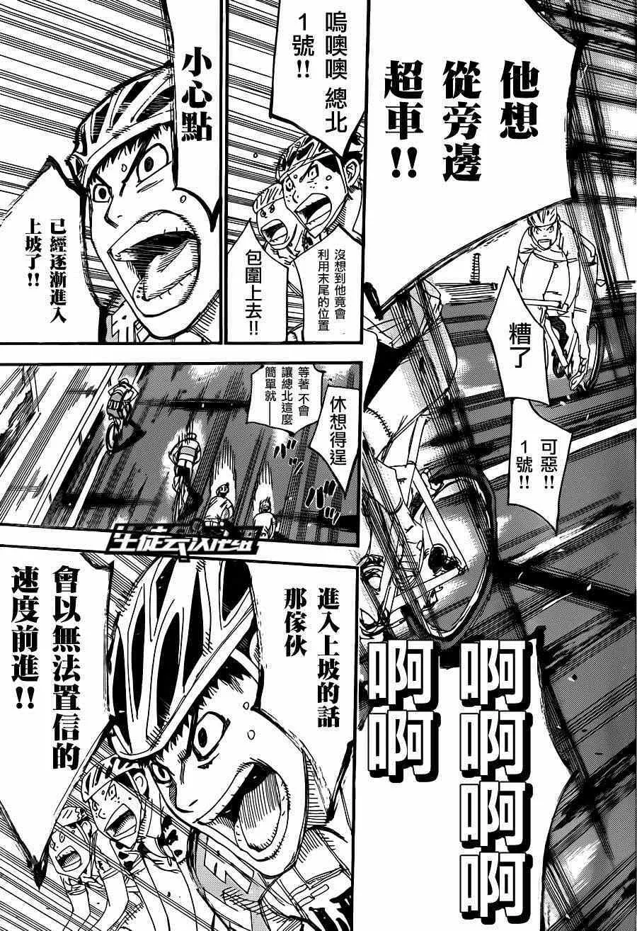 第317话 第7页