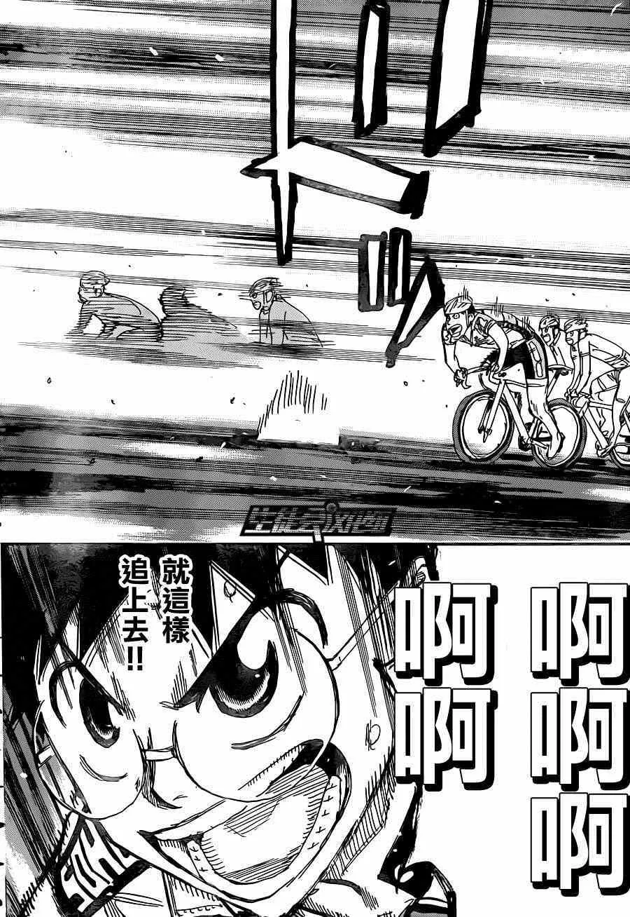 第317话 第8页