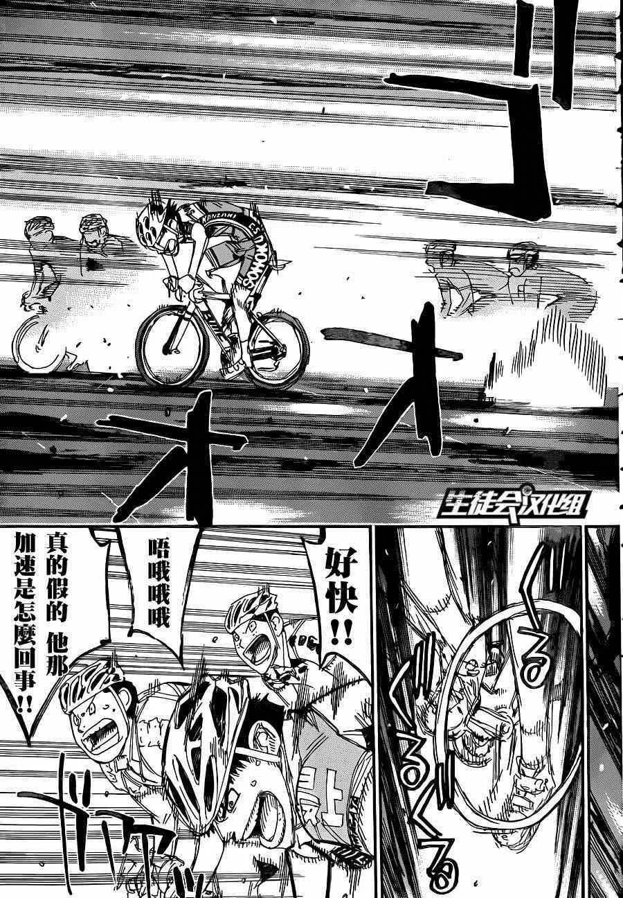 第317话 第9页