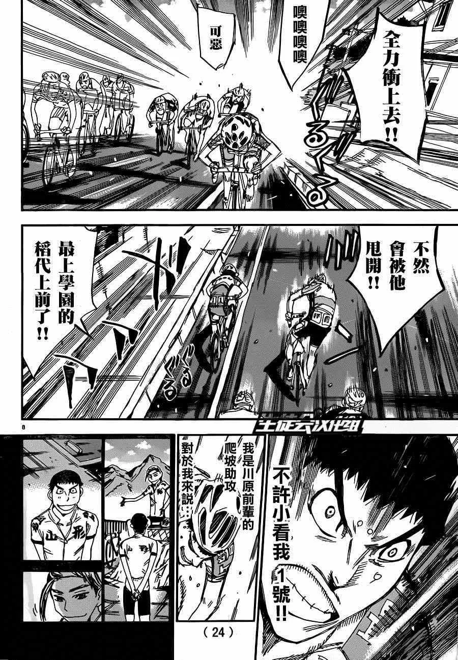 第317话 第10页