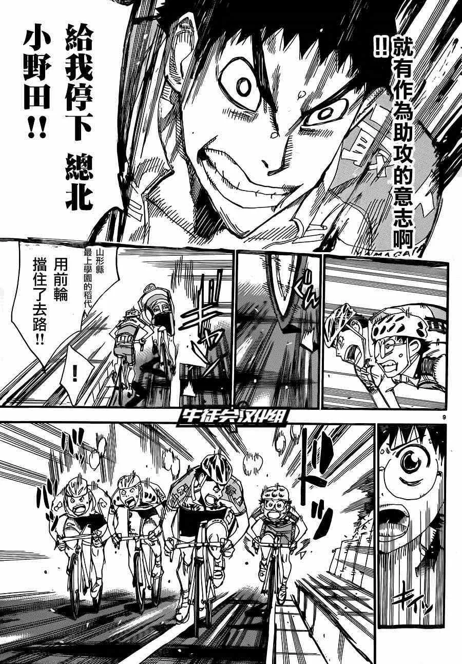 第317话 第11页