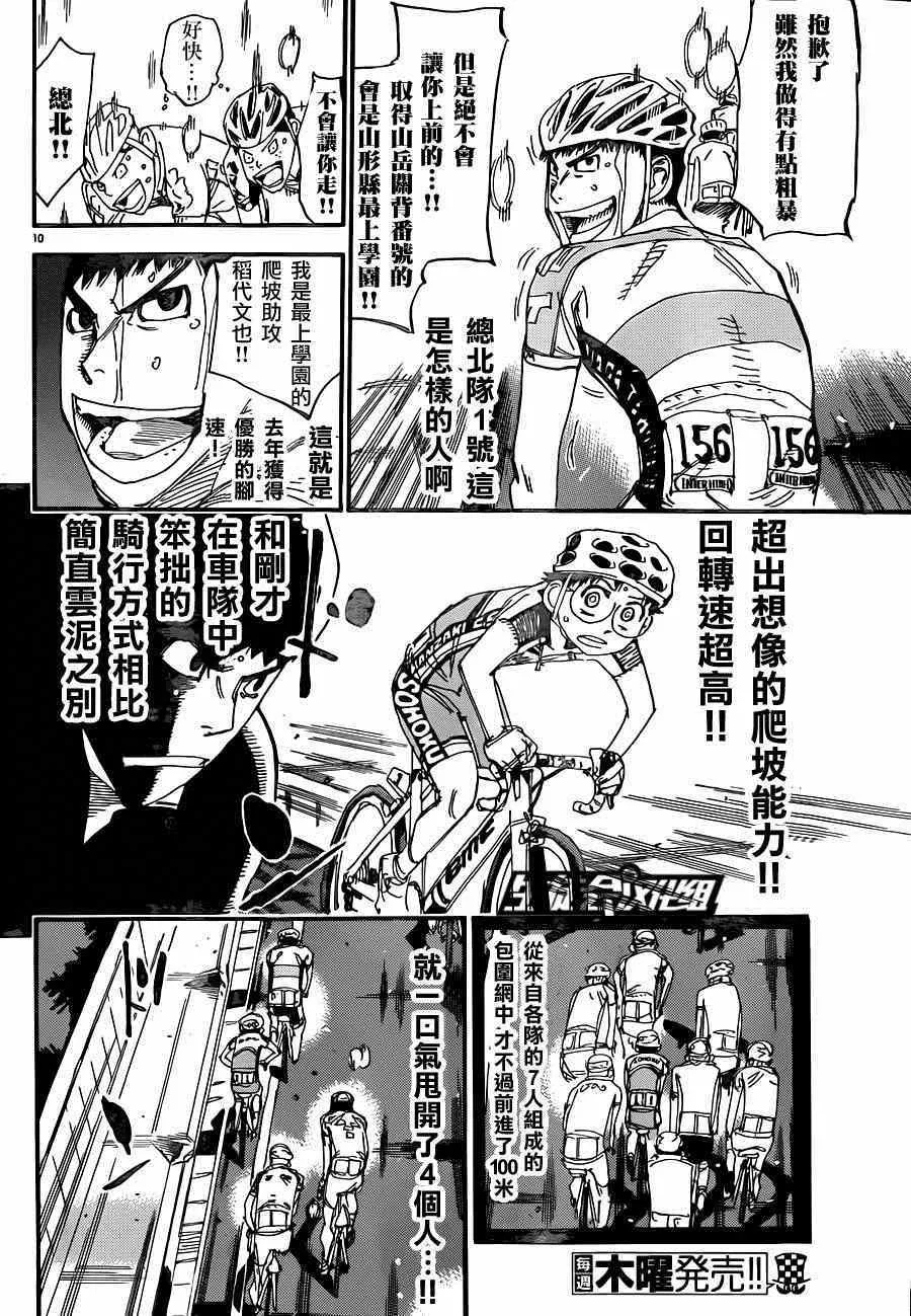 第317话 第12页