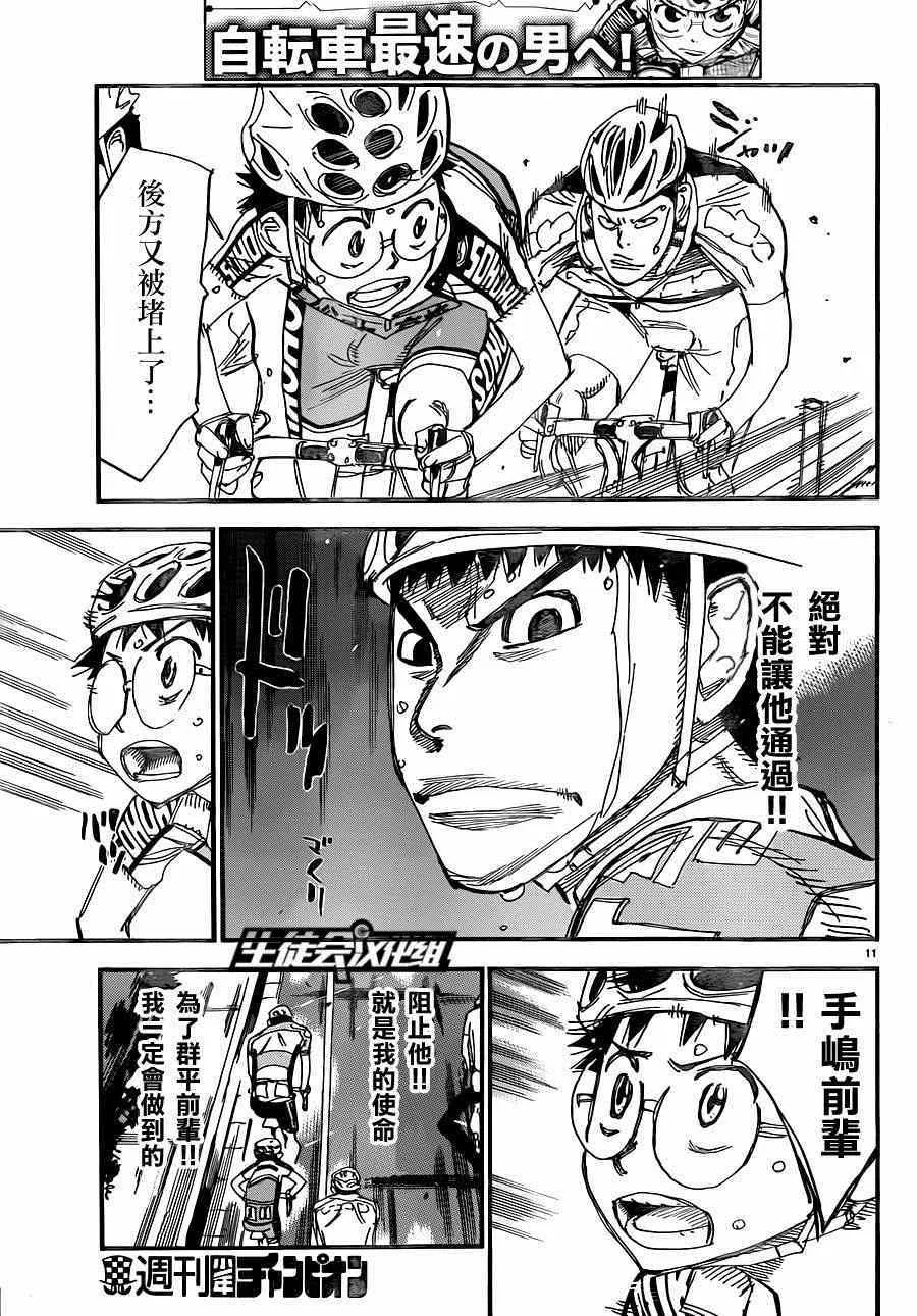 第317话 第13页