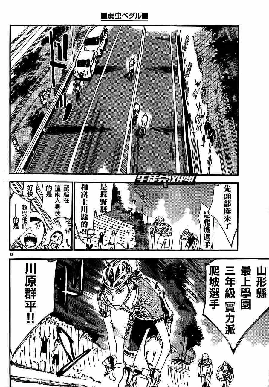 第317话 第14页