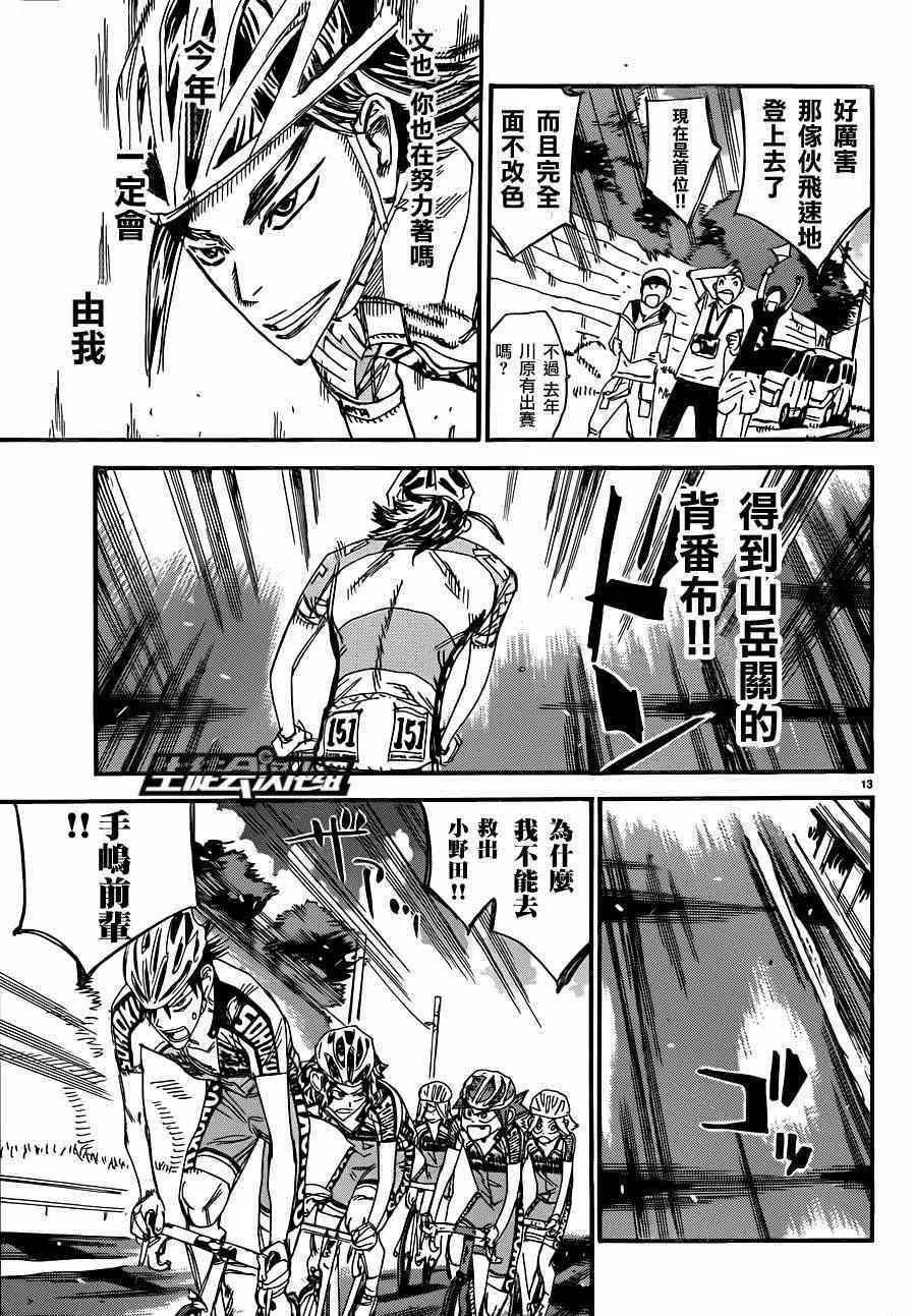 第317话 第15页