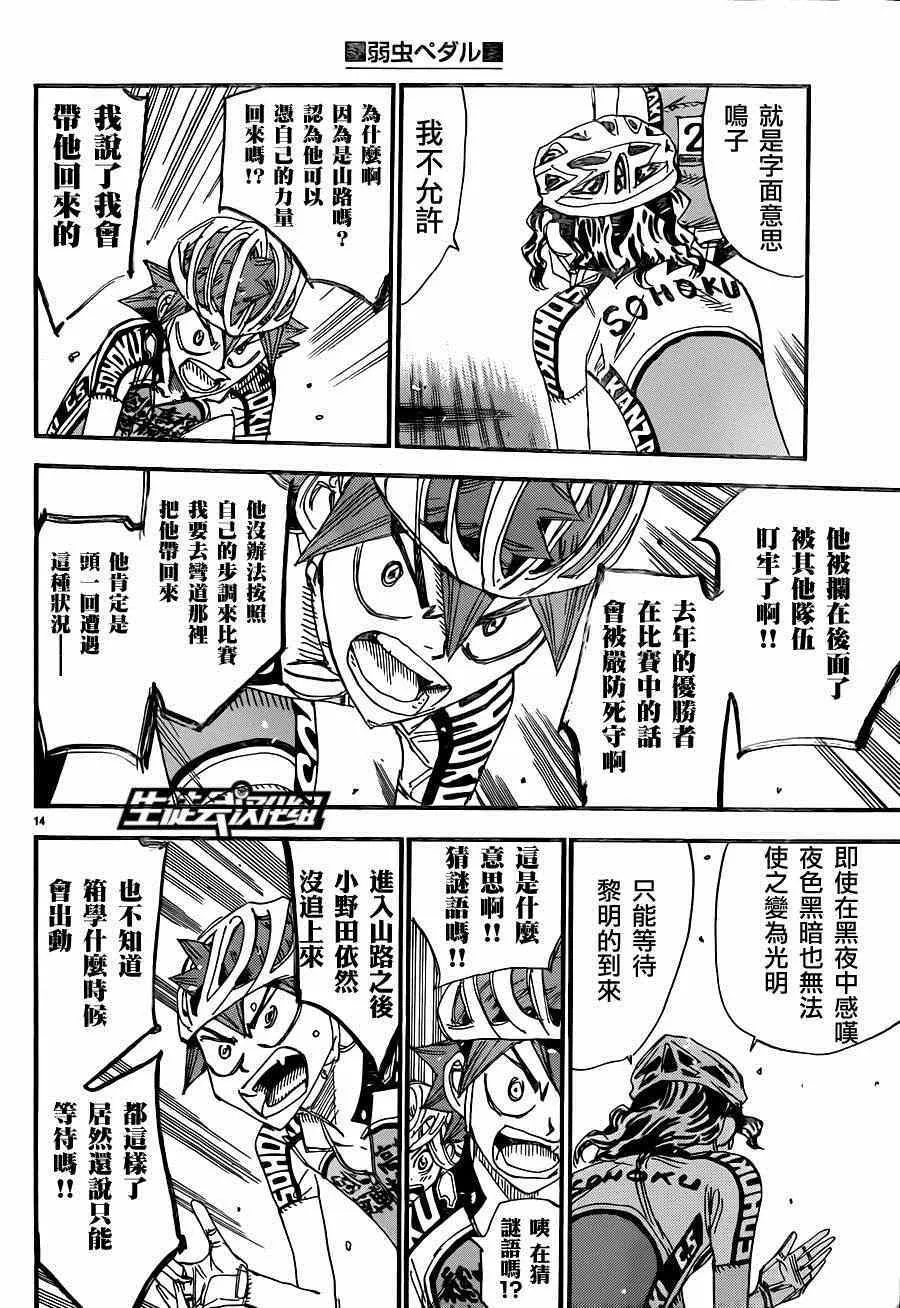 第317话 第16页