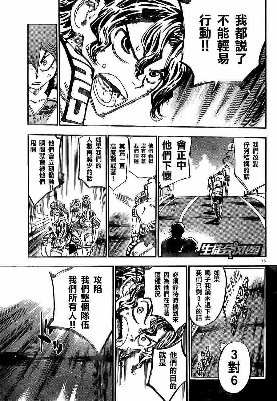 第317话 第17页