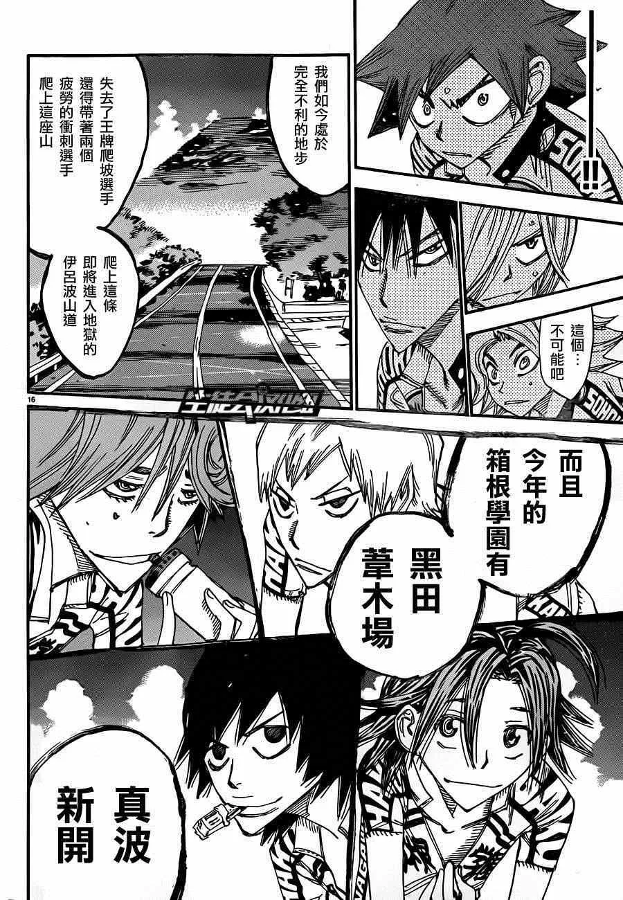 第317话 第18页
