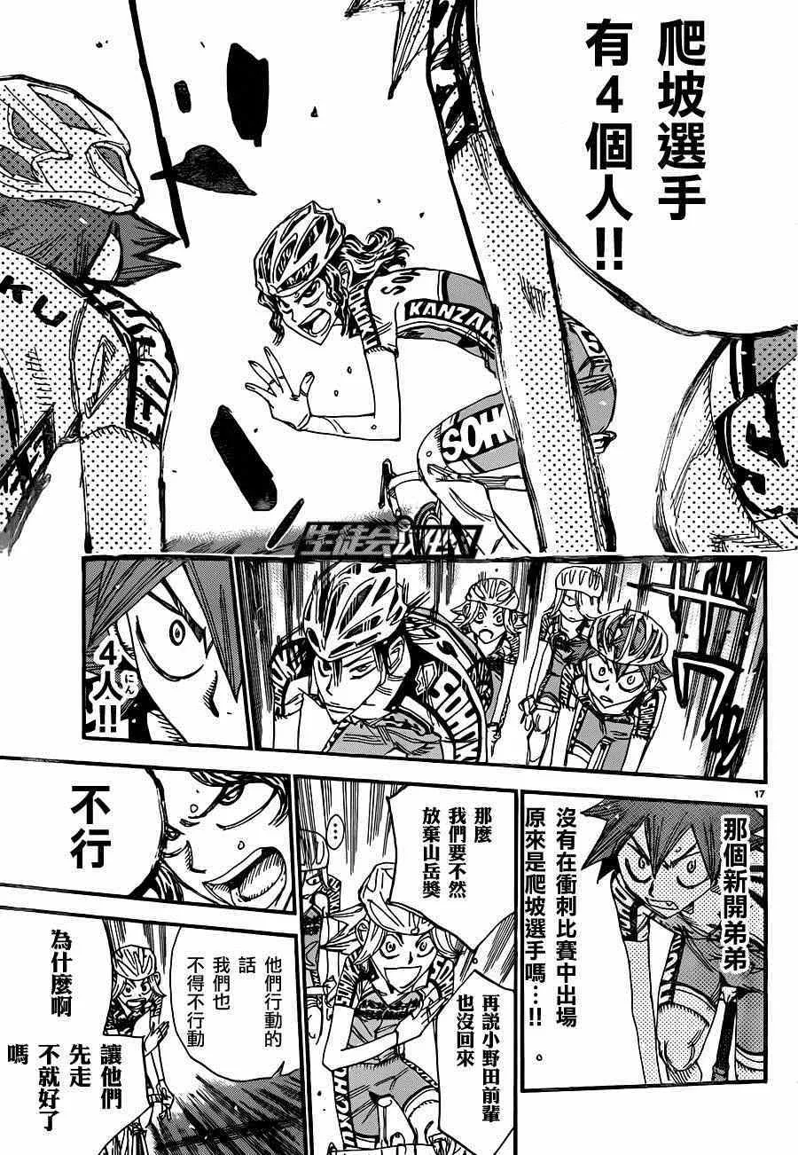 第317话 第19页