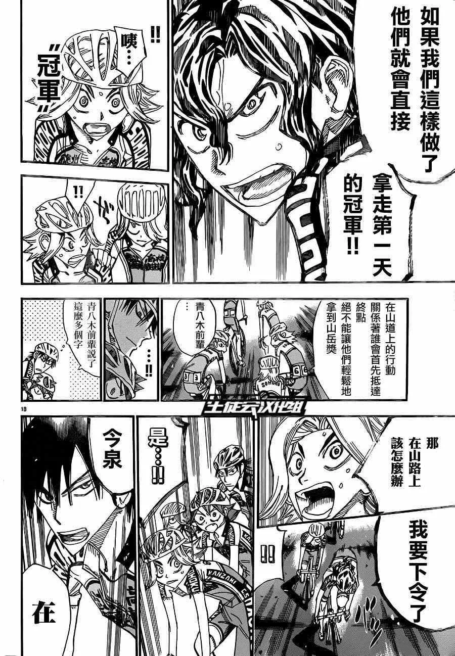 第317话 第20页
