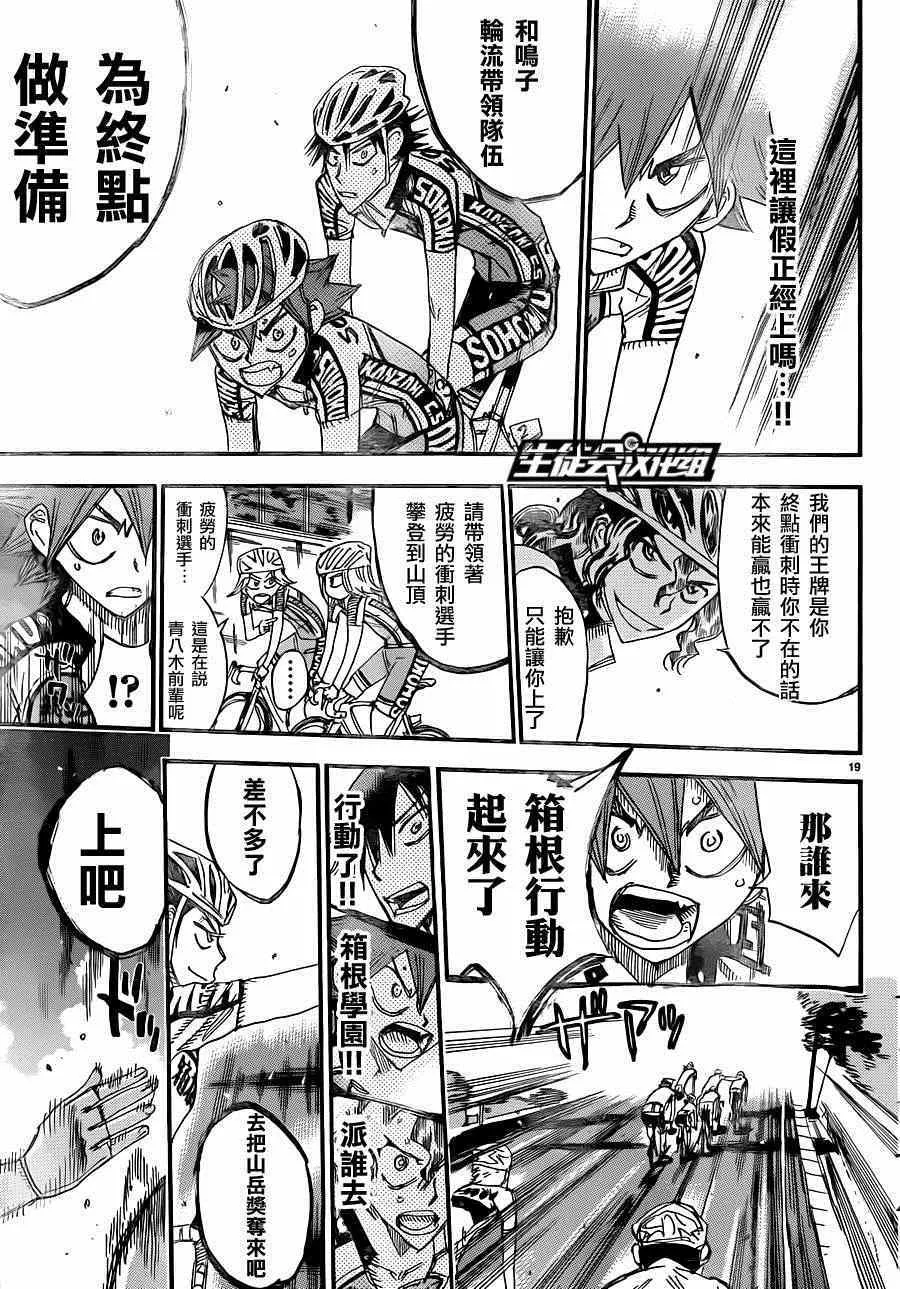 第317话 第21页