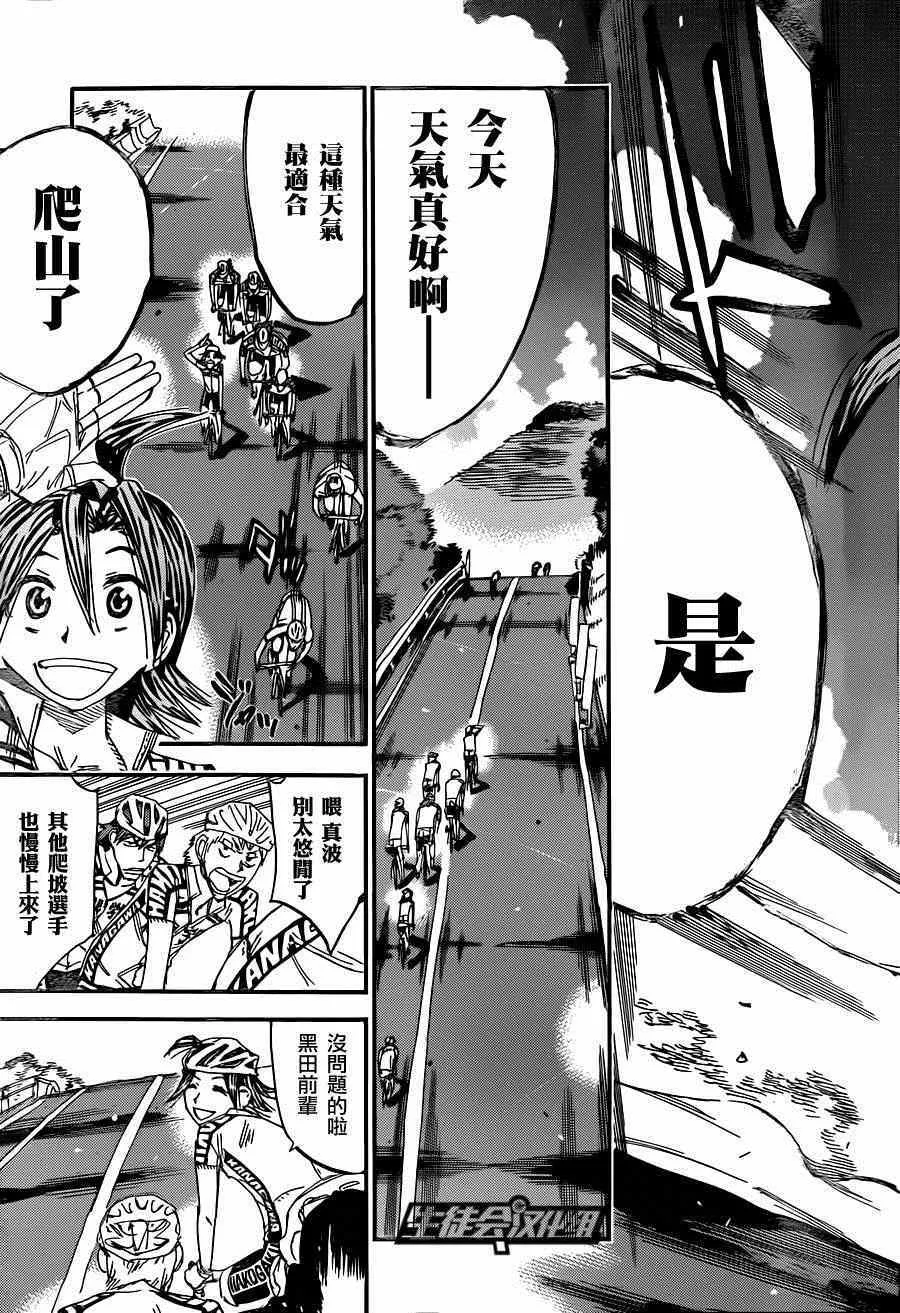 第317话 第23页