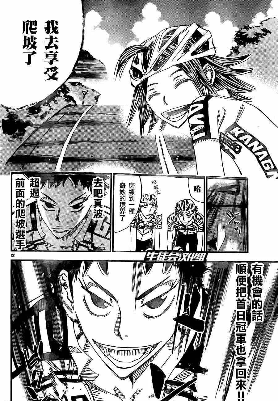 第317话 第24页