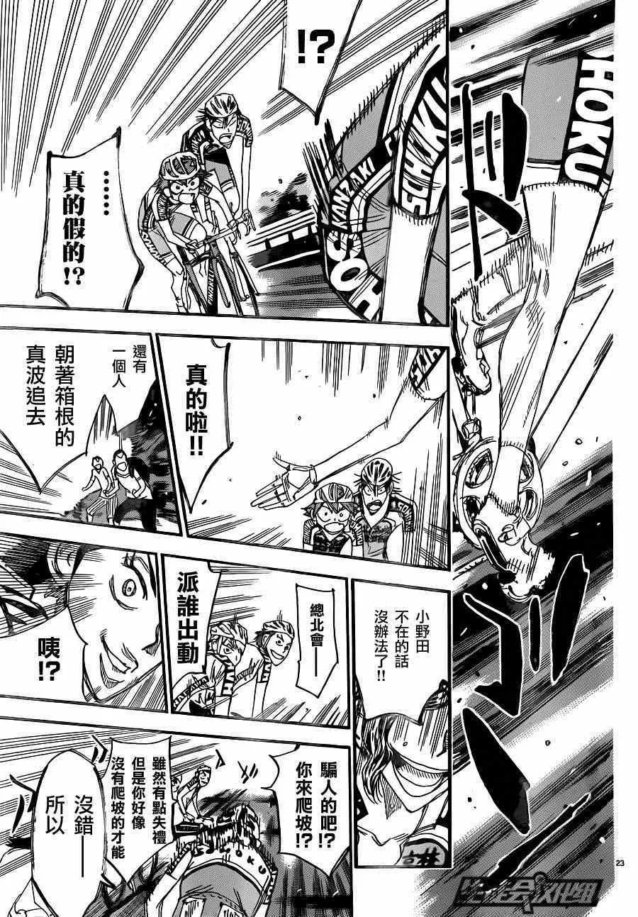 第317话 第25页