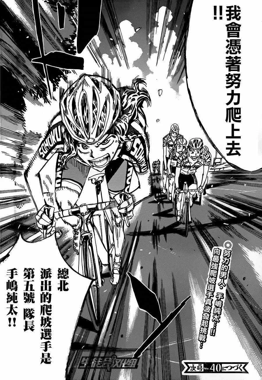 第317话 第26页