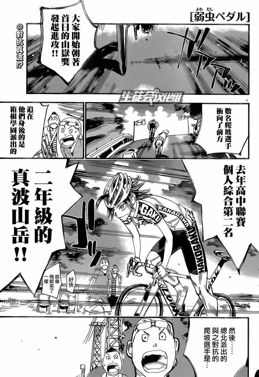 第318话 第1页