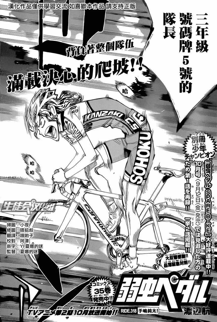 第318话 第2页