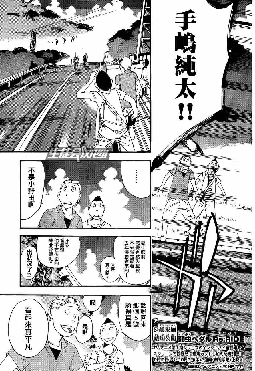第318话 第3页