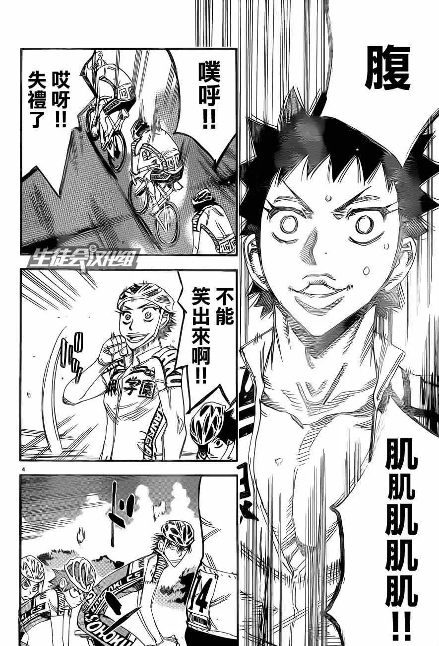 第318话 第4页