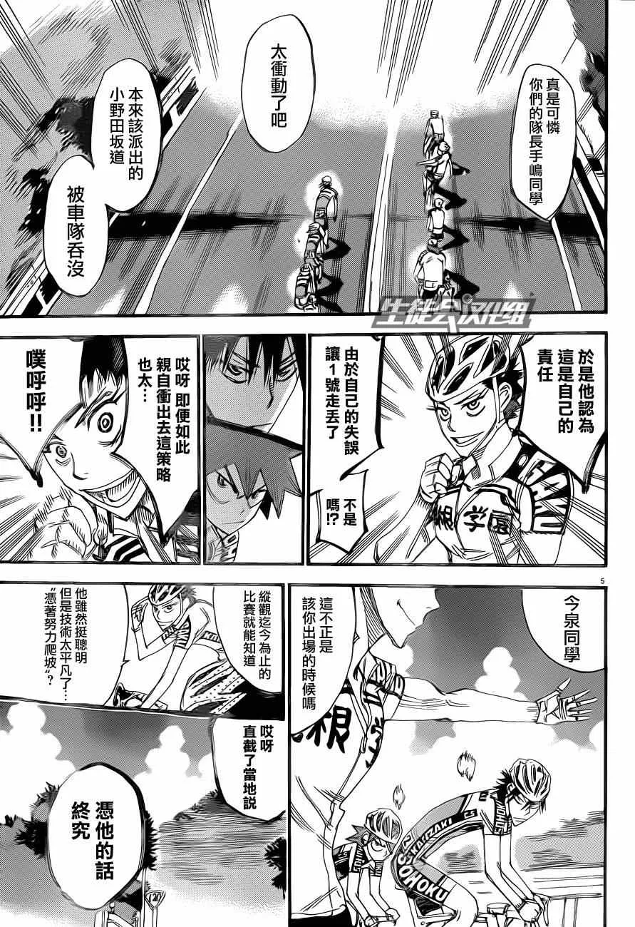 第318话 第5页