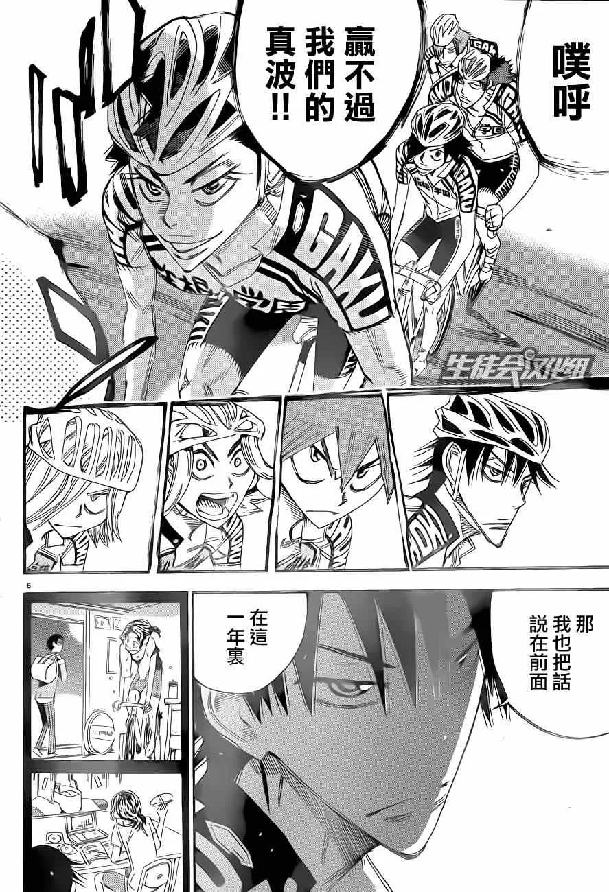 第318话 第6页