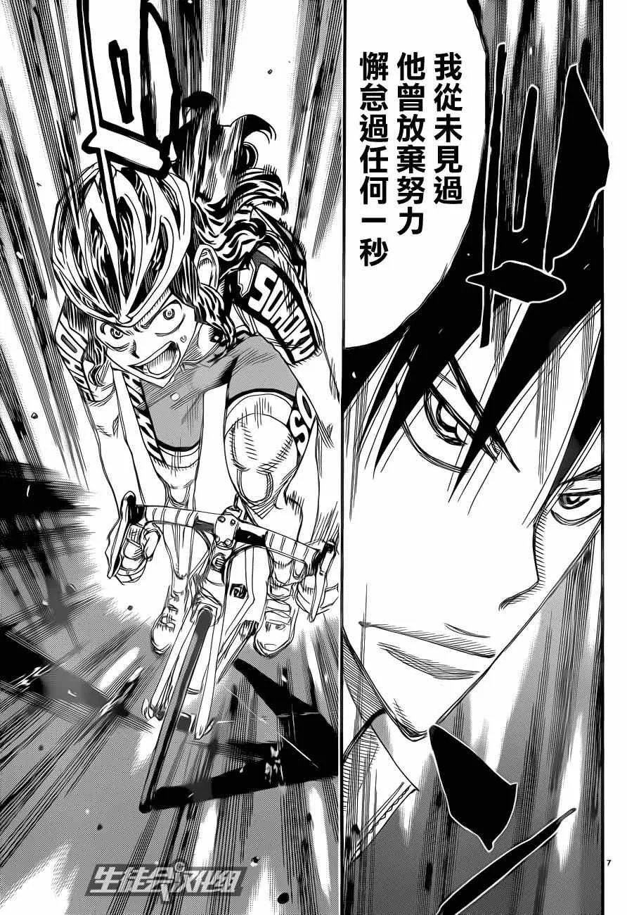 第318话 第7页