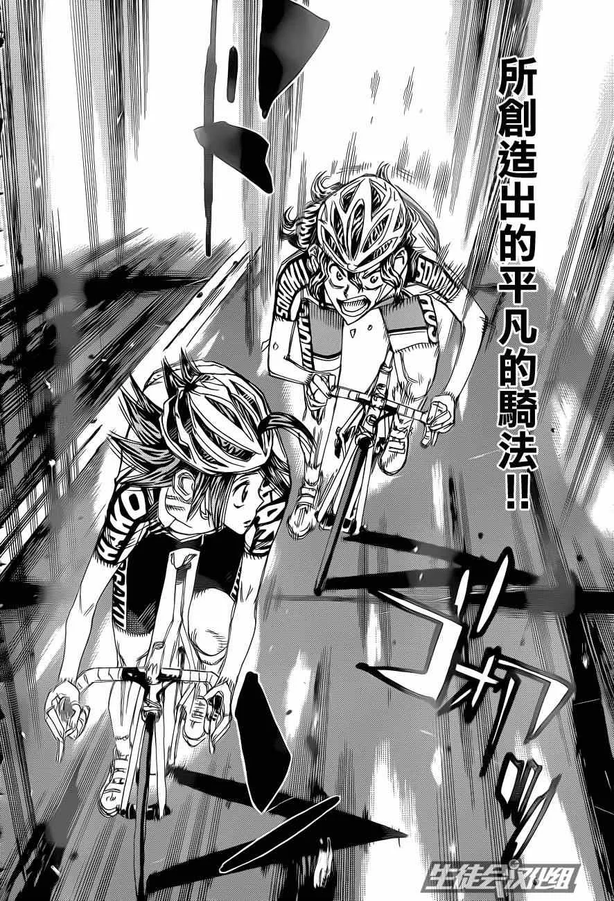 第318话 第10页
